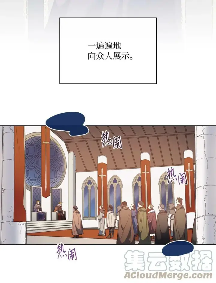 漫画《魔鬼》38 伊奈特挨打第31张图