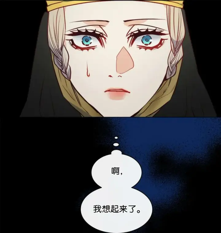 漫画《魔鬼》38 伊奈特挨打第35张图