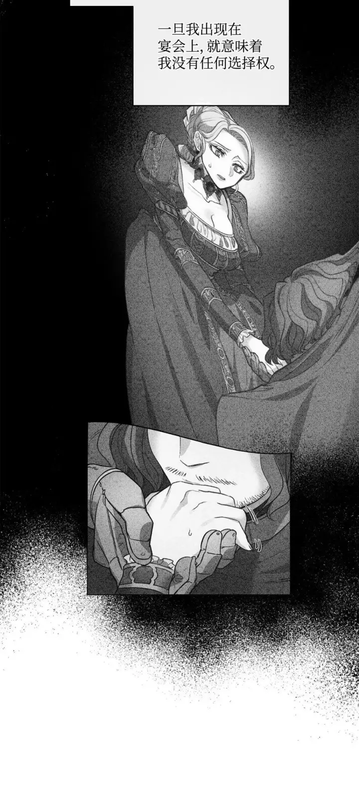 漫画《魔鬼》38 伊奈特挨打第44张图