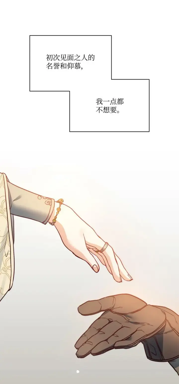 漫画《魔鬼》38 伊奈特挨打第45张图