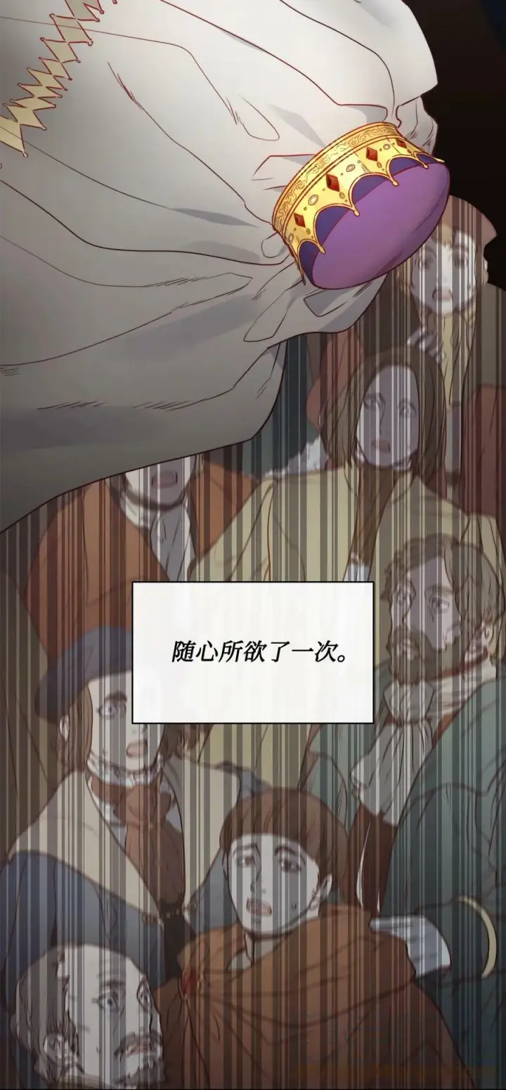 漫画《魔鬼》38 伊奈特挨打第52张图
