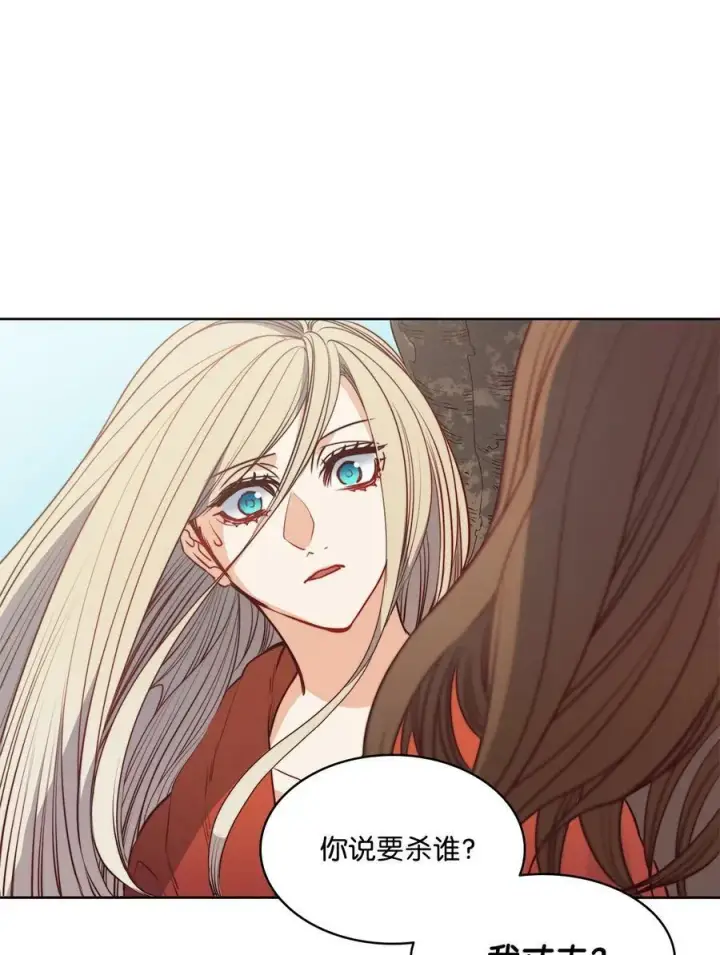漫画《魔鬼》38 伊奈特挨打第6张图