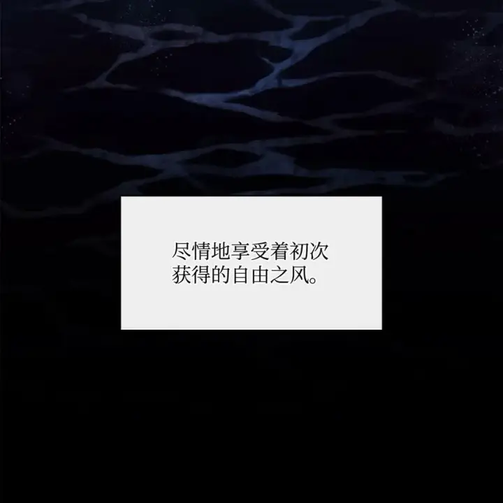 漫画《魔鬼》38 伊奈特挨打第65张图