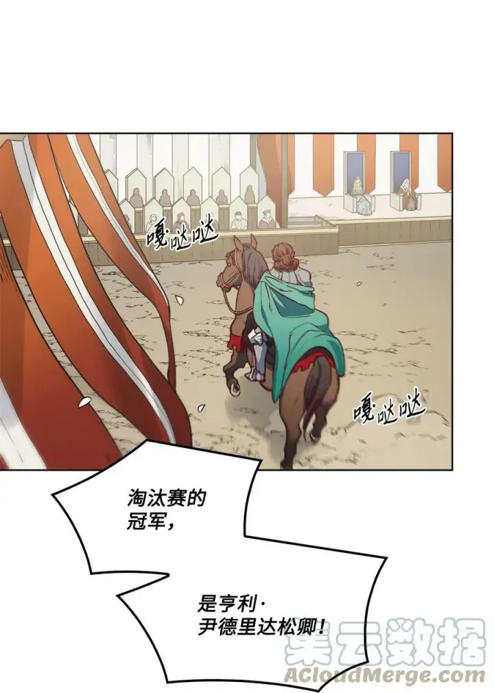 漫画《魔鬼》39 掠夺的本能第10张图