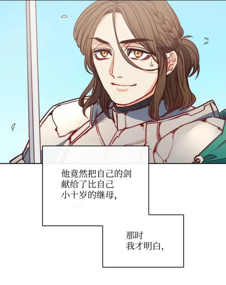 漫画《魔鬼》39 掠夺的本能第14张图