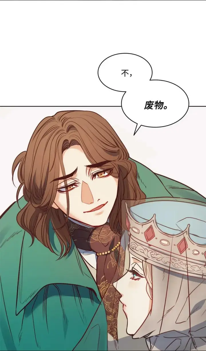 漫画《魔鬼》39 掠夺的本能第44张图
