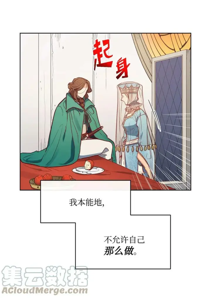 漫画《魔鬼》39 掠夺的本能第49张图