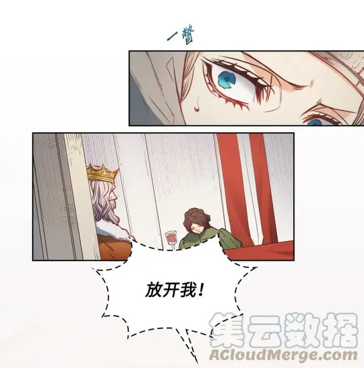 漫画《魔鬼》39 掠夺的本能第52张图