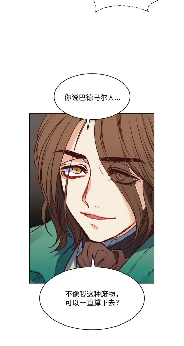 漫画《魔鬼》39 掠夺的本能第54张图