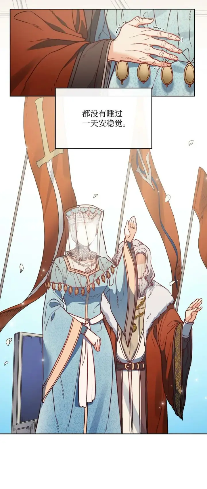 漫画《魔鬼》39 掠夺的本能第9张图