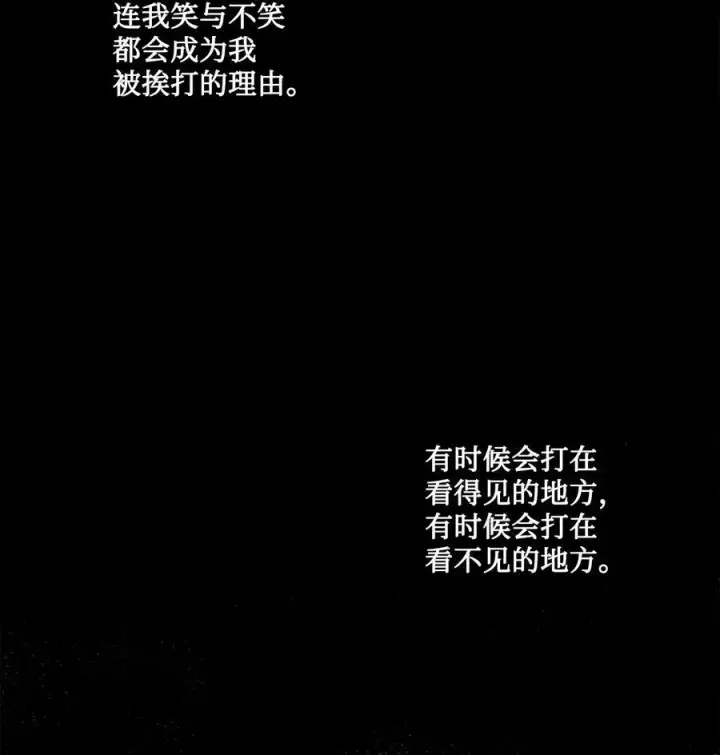 漫画《魔鬼》40 我来晚了第17张图