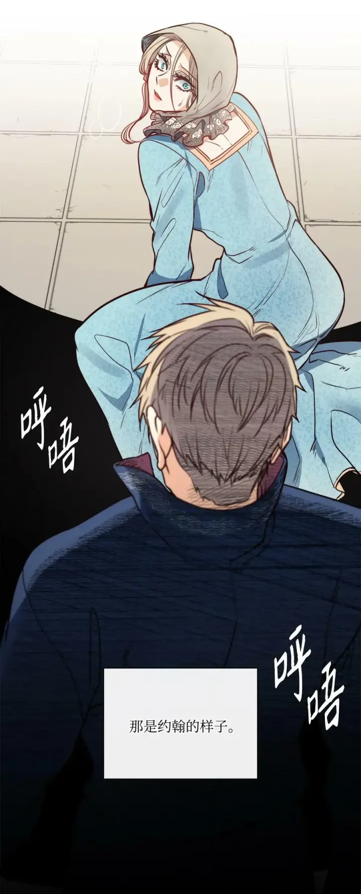 漫画《魔鬼》40 我来晚了第2张图