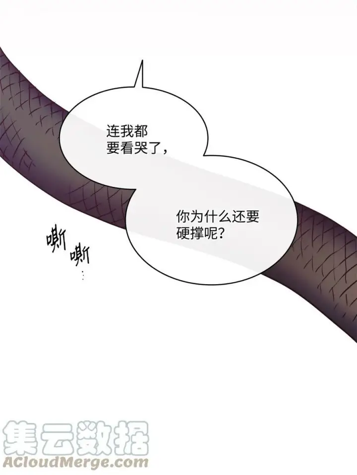 漫画《魔鬼》40 我来晚了第22张图