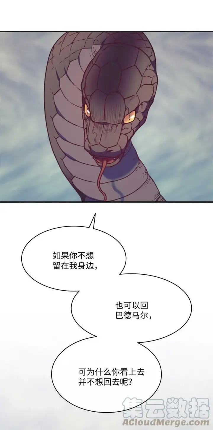 漫画《魔鬼》40 我来晚了第25张图