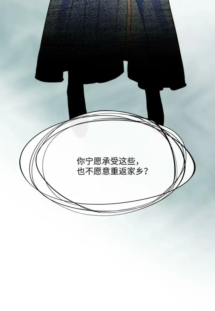 漫画《魔鬼》40 我来晚了第35张图