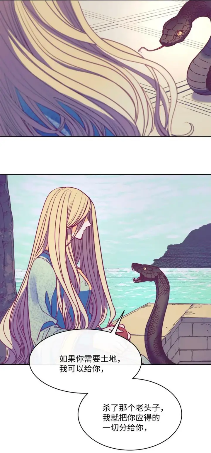 漫画《魔鬼》40 我来晚了第45张图