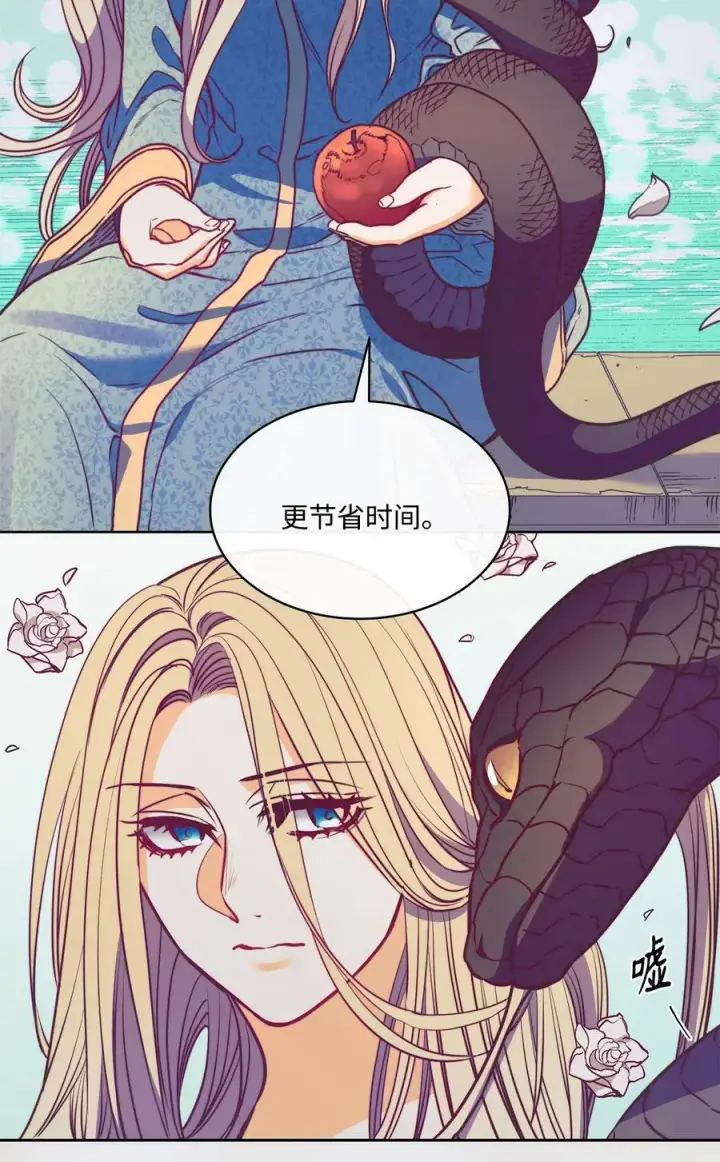 漫画《魔鬼》40 我来晚了第48张图
