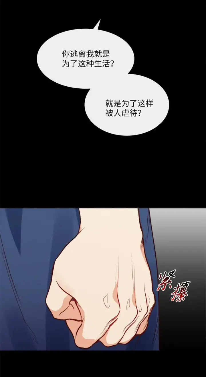漫画《魔鬼》40 我来晚了第5张图