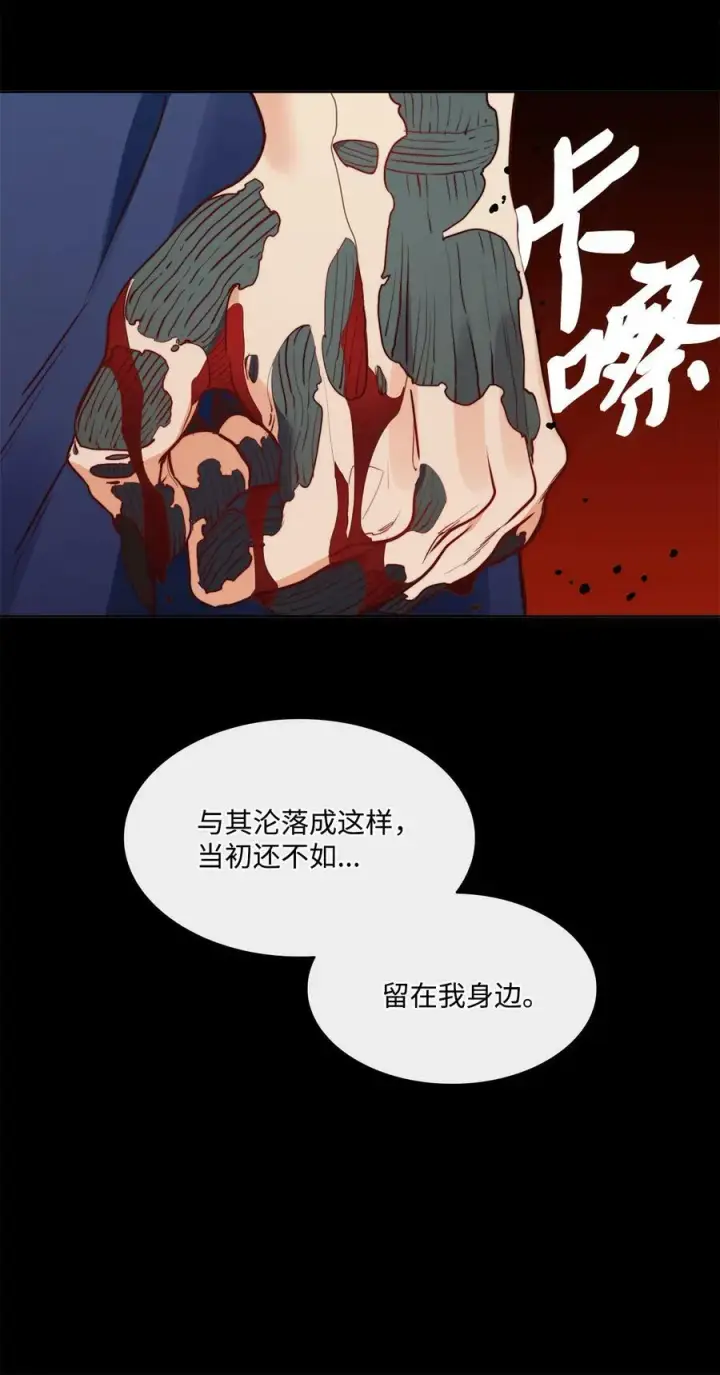 漫画《魔鬼》40 我来晚了第6张图