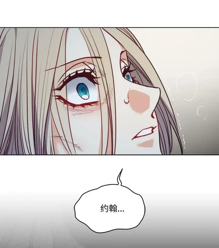 漫画《魔鬼》40 我来晚了第71张图