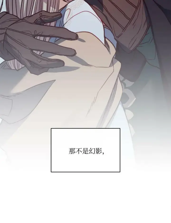 漫画《魔鬼》40 我来晚了第83张图