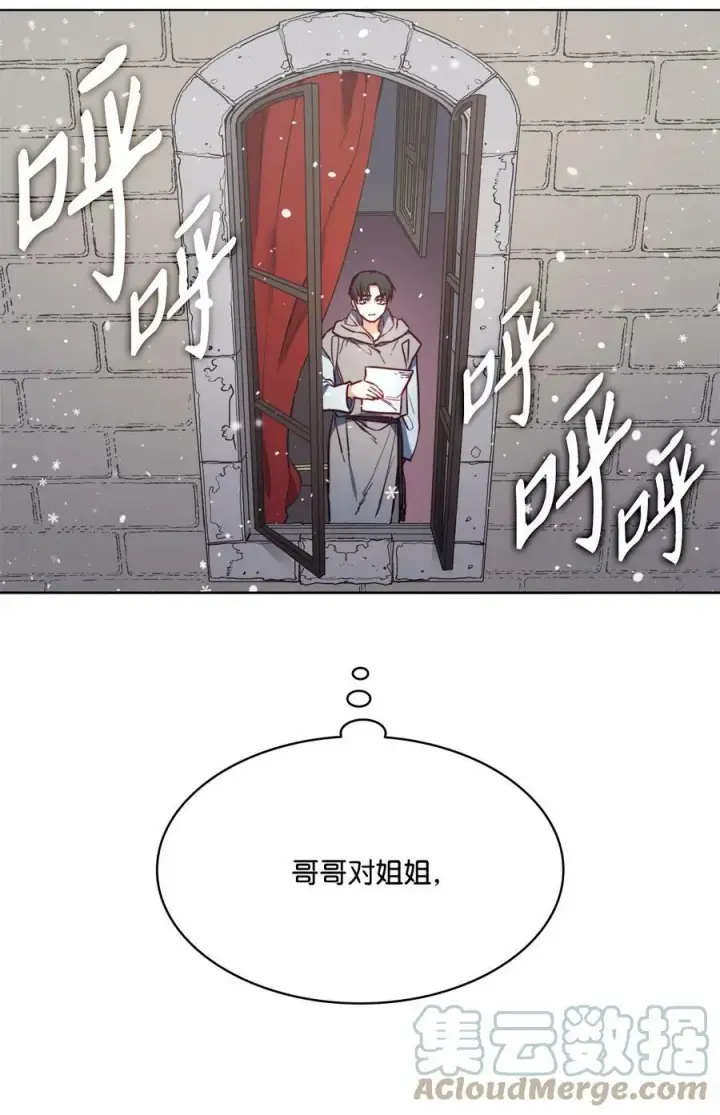 漫画《魔鬼》41 约翰中箭第13张图