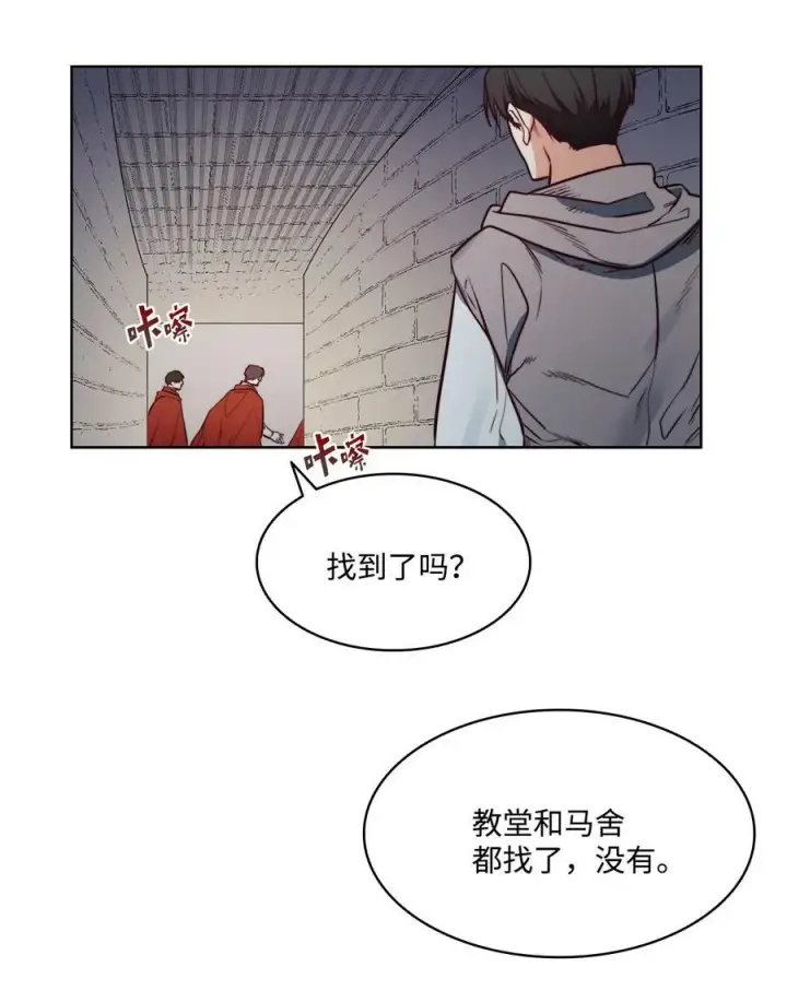 漫画《魔鬼》41 约翰中箭第2张图