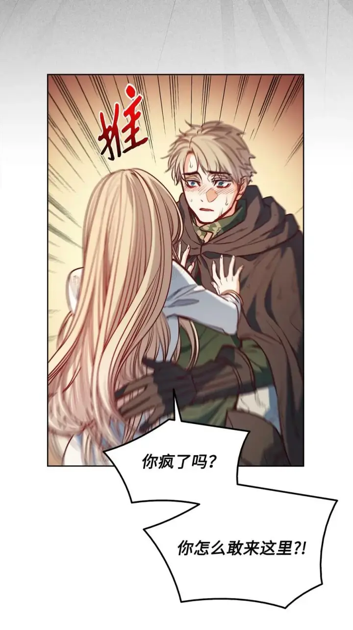 漫画《魔鬼》41 约翰中箭第29张图