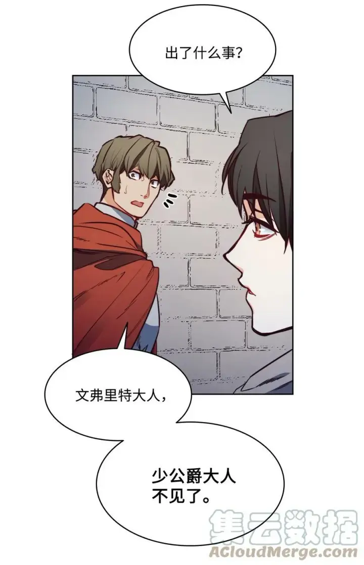 漫画《魔鬼》41 约翰中箭第4张图