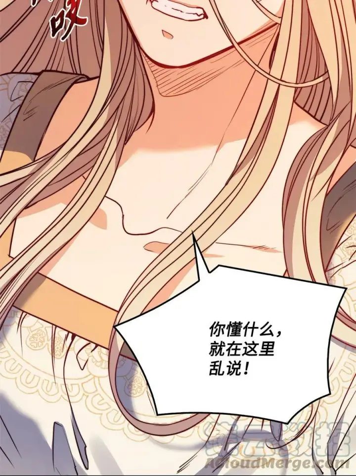 漫画《魔鬼》41 约翰中箭第55张图