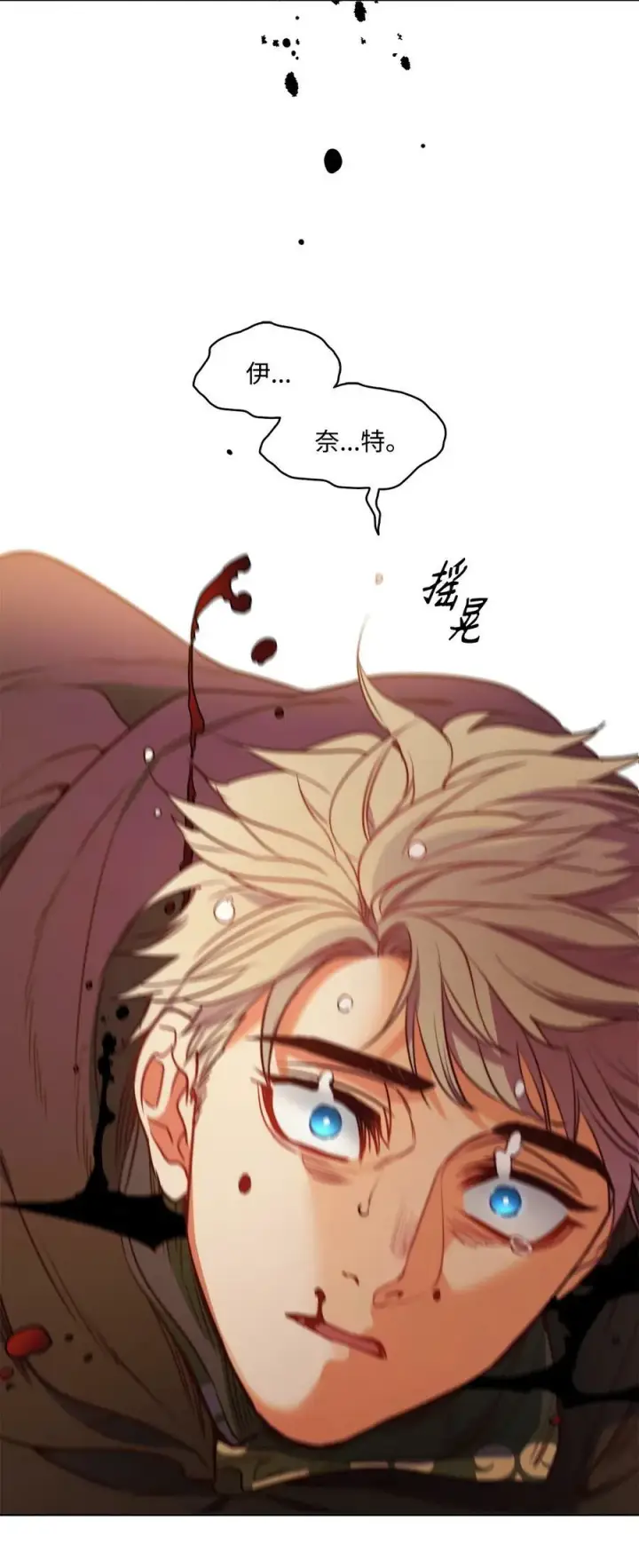 漫画《魔鬼》41 约翰中箭第62张图