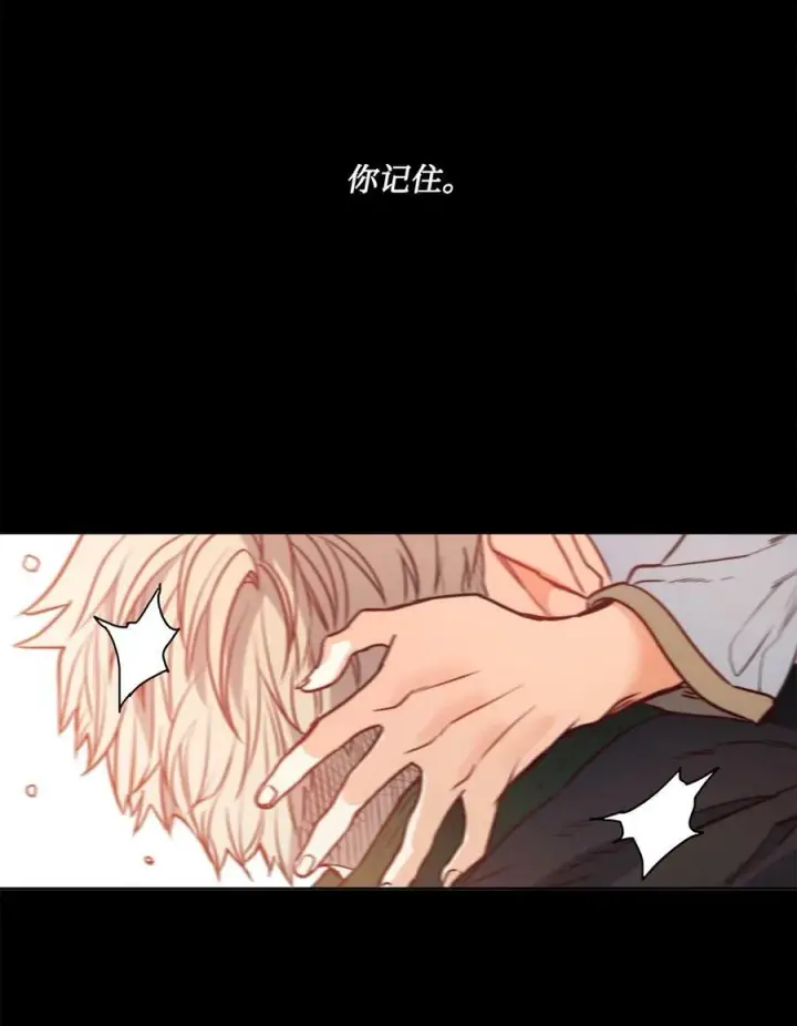 漫画《魔鬼》42 伊奈特的野蛮第11张图