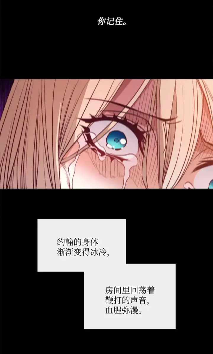 漫画《魔鬼》42 伊奈特的野蛮第12张图
