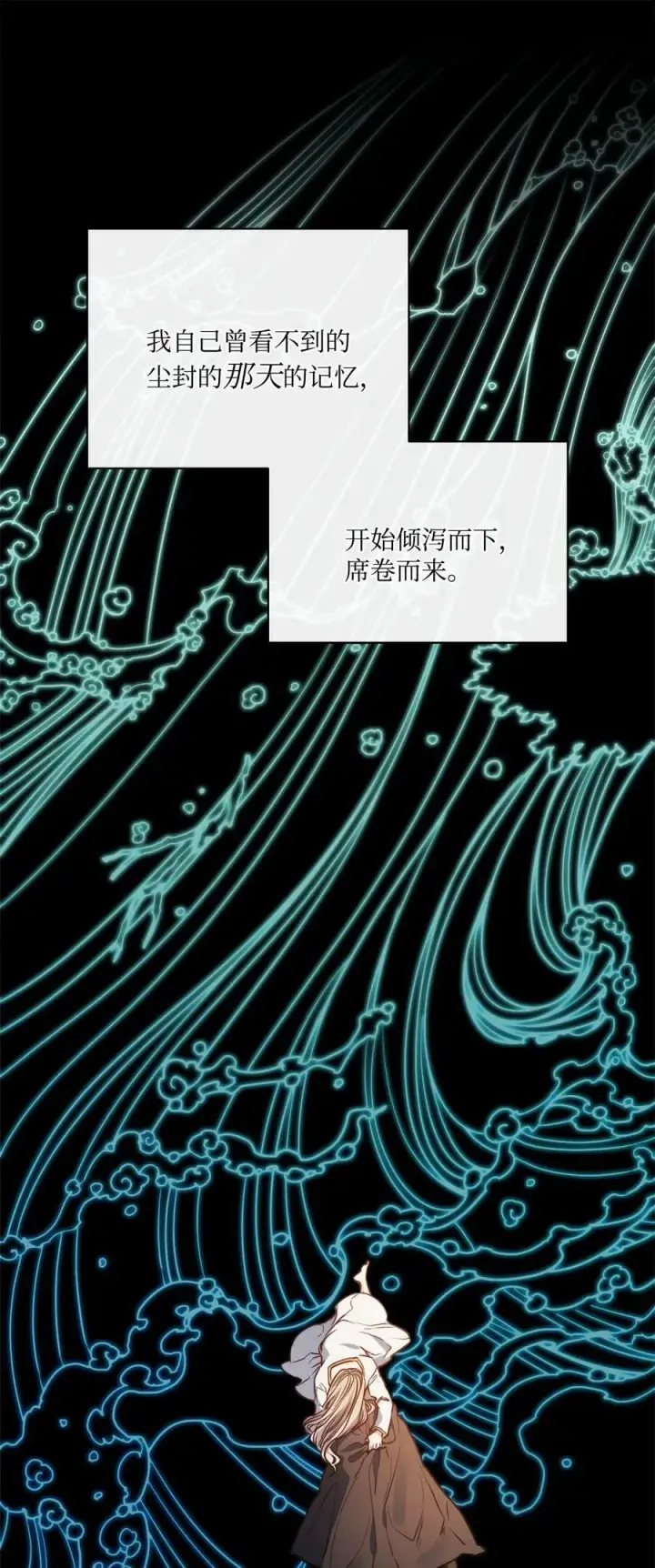 漫画《魔鬼》42 伊奈特的野蛮第15张图