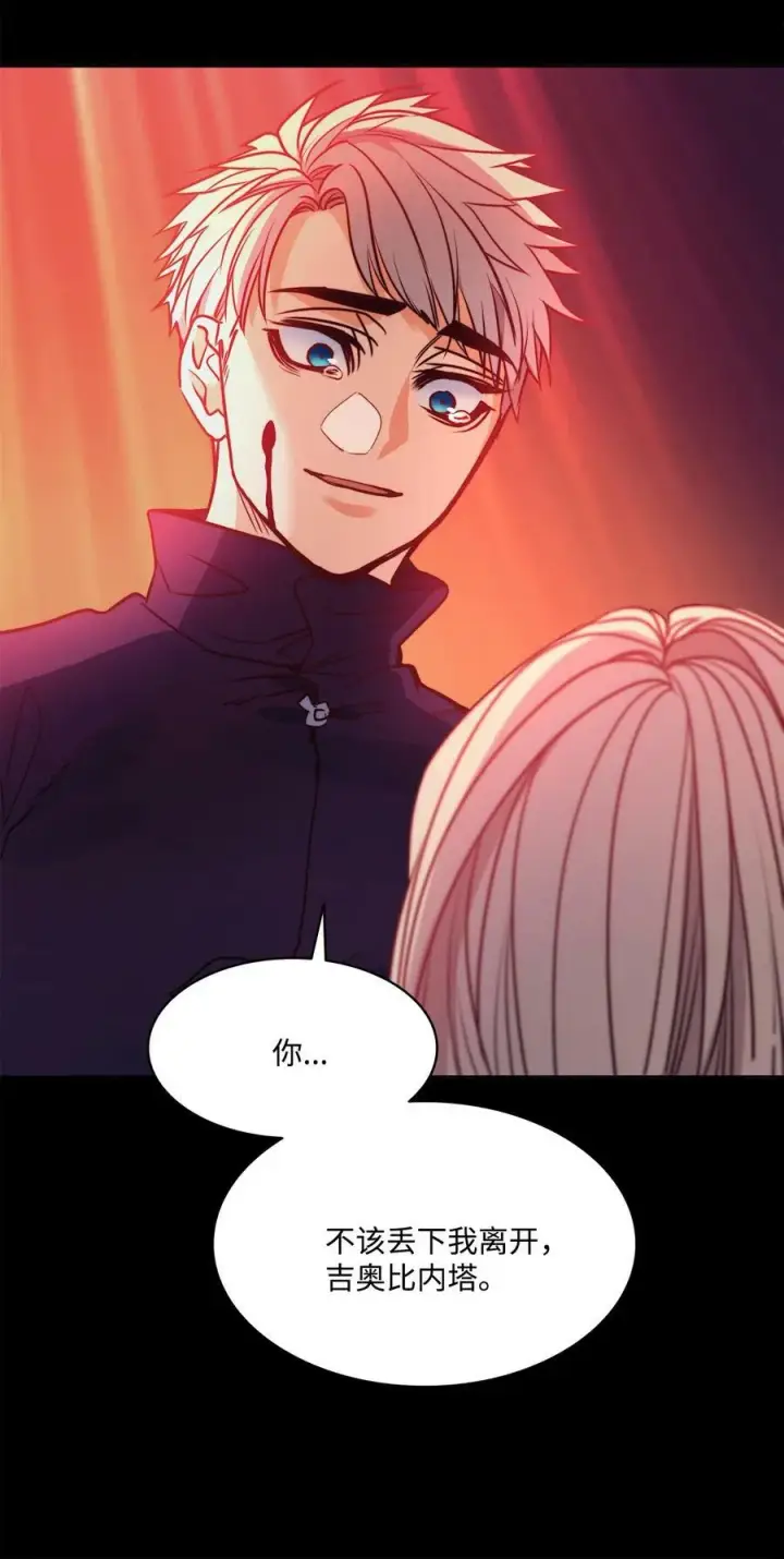 漫画《魔鬼》42 伊奈特的野蛮第33张图