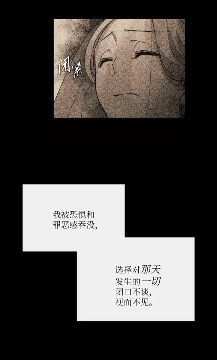 漫画《魔鬼》42 伊奈特的野蛮第41张图