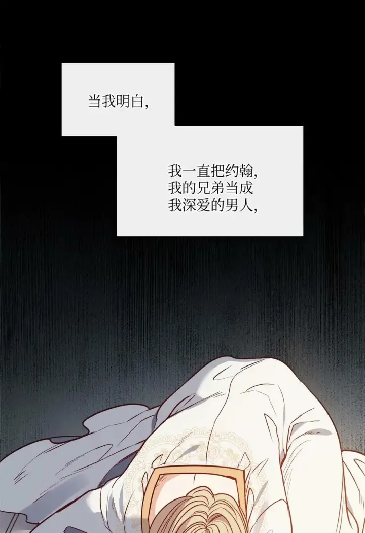 漫画《魔鬼》42 伊奈特的野蛮第48张图