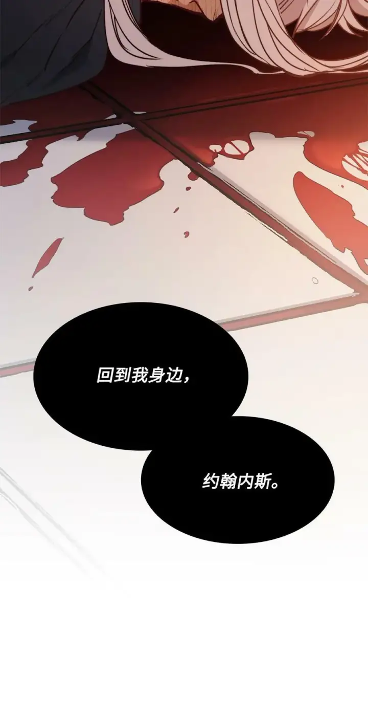 漫画《魔鬼》42 伊奈特的野蛮第56张图