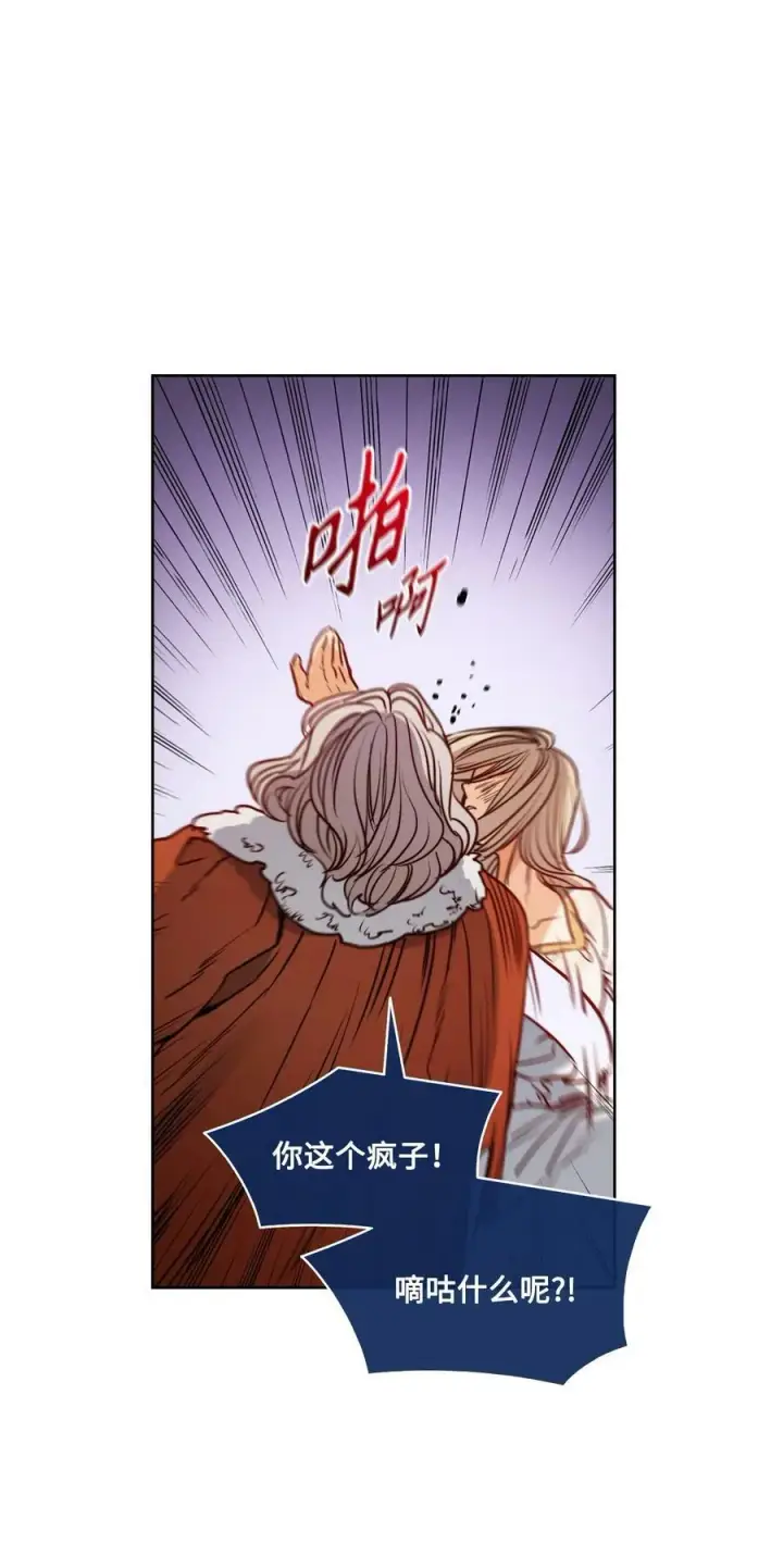 漫画《魔鬼》42 伊奈特的野蛮第57张图