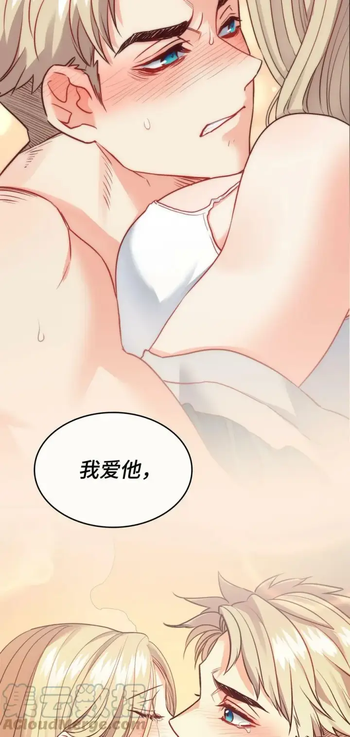 漫画《魔鬼》序章 虐恋情深第19张图
