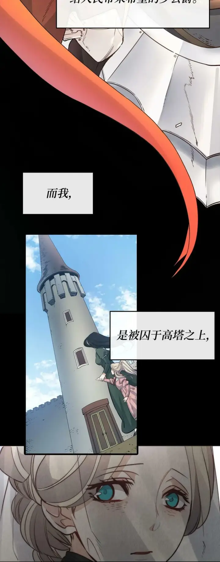 漫画《魔鬼》序章 虐恋情深第2张图