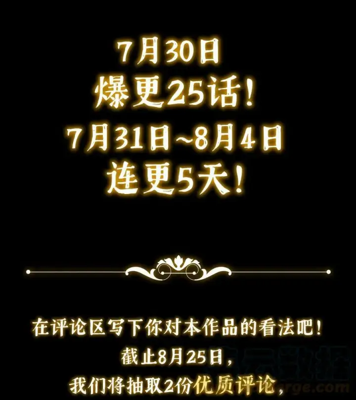 漫画《魔鬼》序章 虐恋情深第23张图