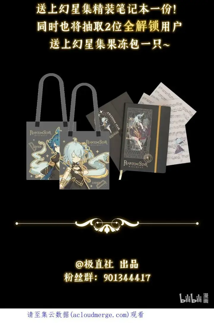 漫画《魔鬼》序章 虐恋情深第24张图
