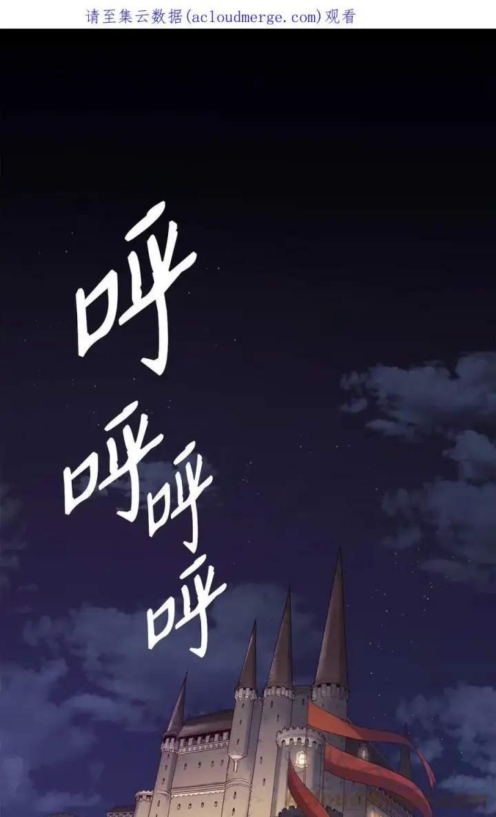 漫画《魔鬼》序章 虐恋情深第25张图