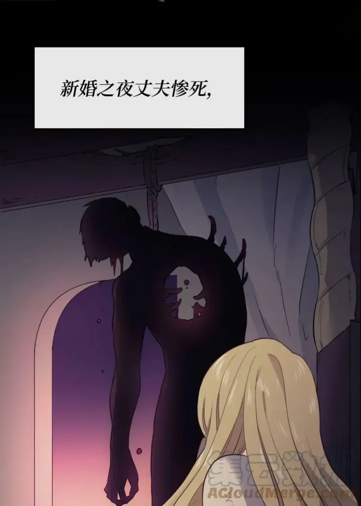 漫画《魔鬼》序章 虐恋情深第3张图