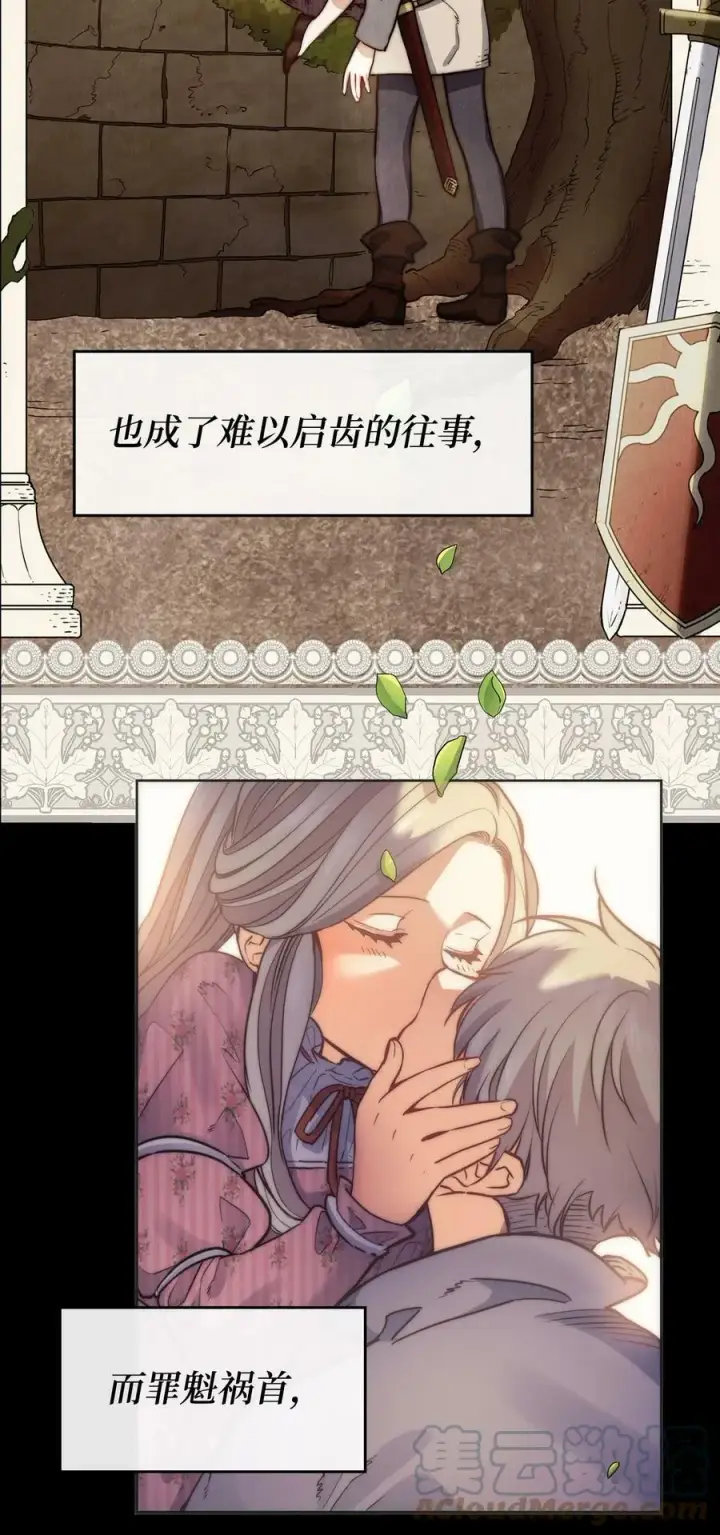 漫画《魔鬼》序章 虐恋情深第7张图