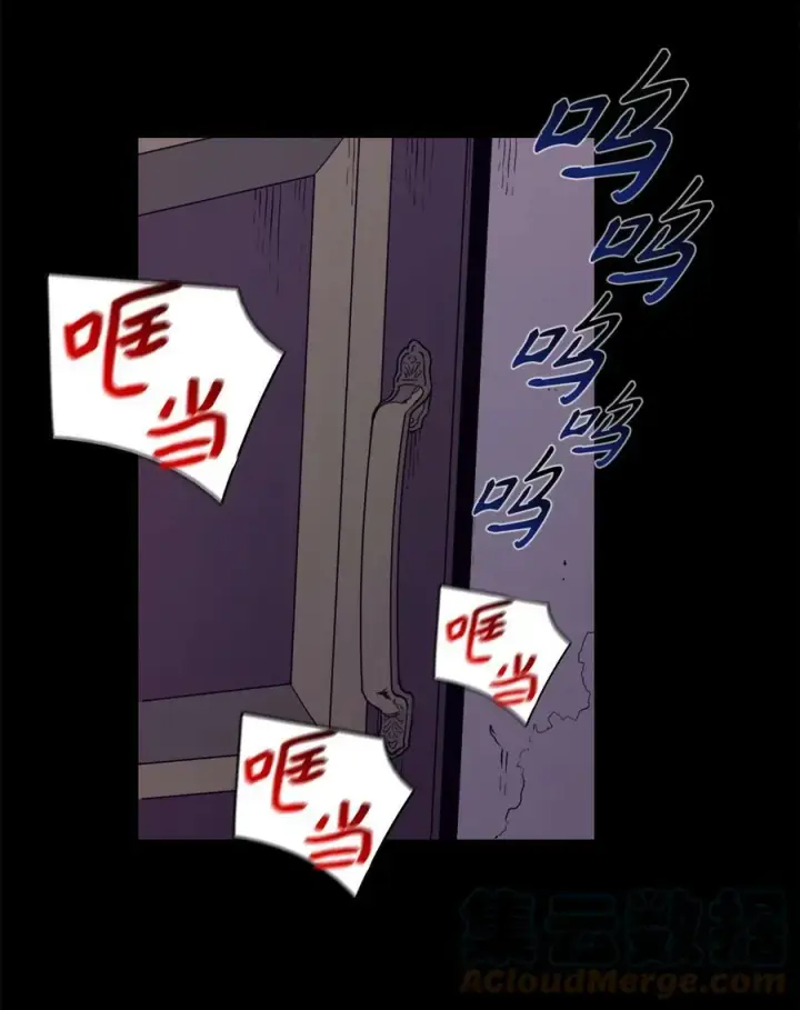 漫画《魔鬼》1 被诅咒的公爵小姐第10张图