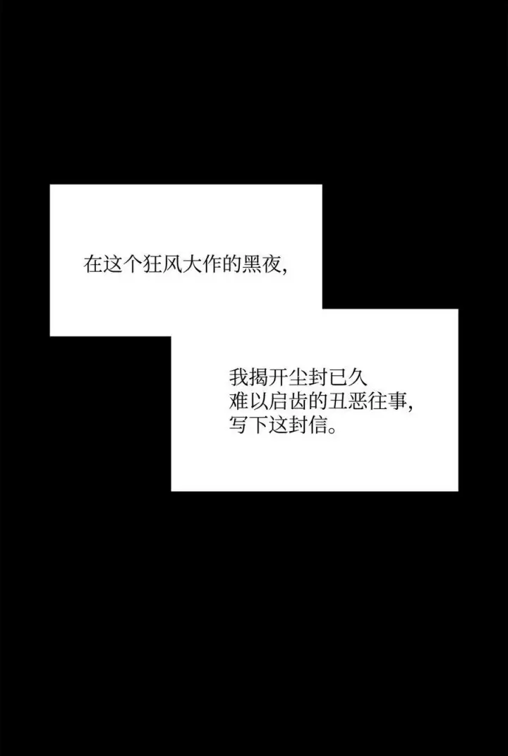 漫画《魔鬼》1 被诅咒的公爵小姐第14张图