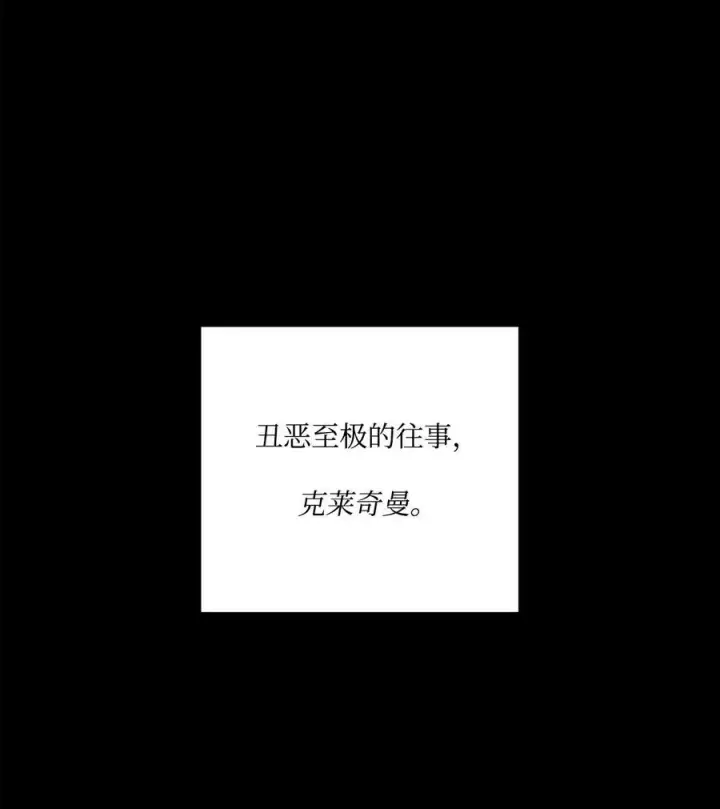 漫画《魔鬼》1 被诅咒的公爵小姐第15张图