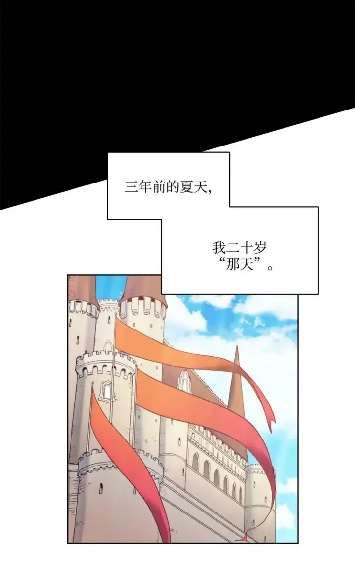 漫画《魔鬼》1 被诅咒的公爵小姐第17张图